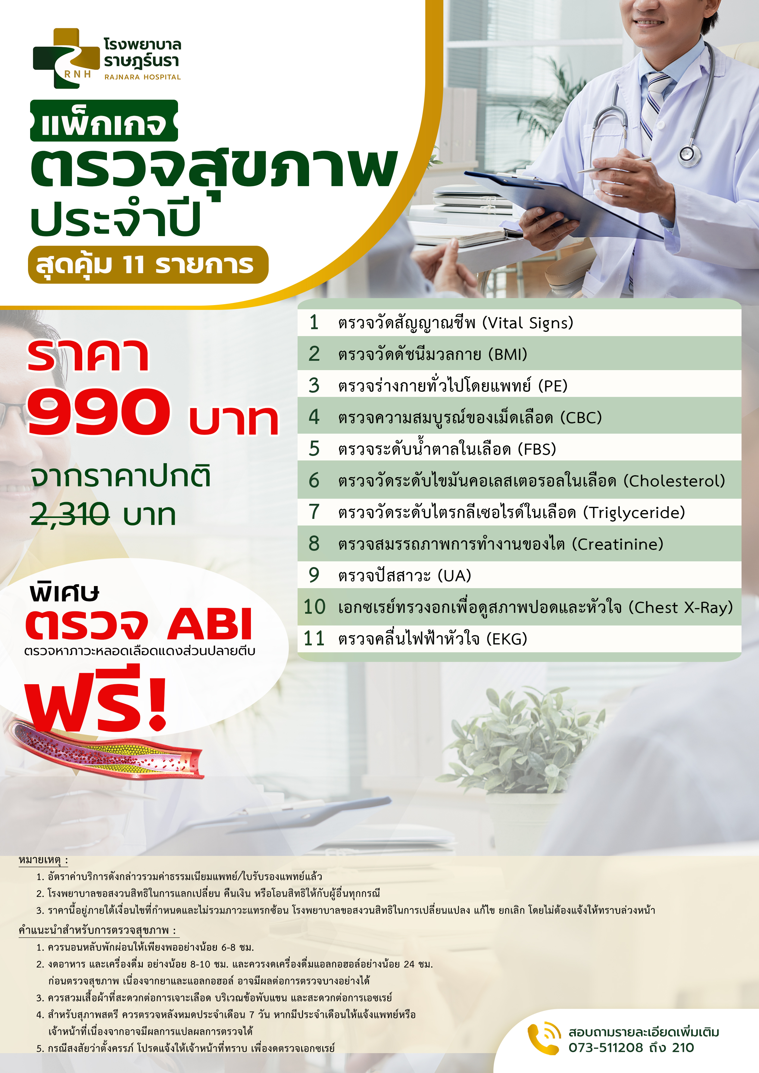 ภาพประกอบ